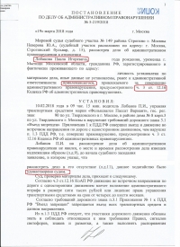 Движение во встречном направлении по дороге с односторонним движением (12.16 ч.3 КоАП РФ)
